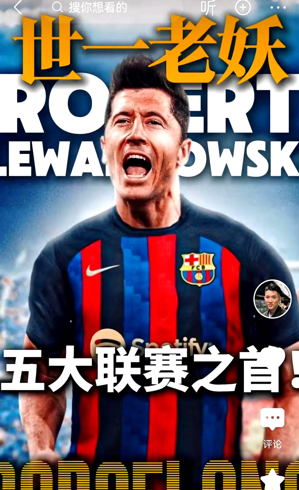 莱万多夫斯基意外战胜热火，爆冷引爆全场！