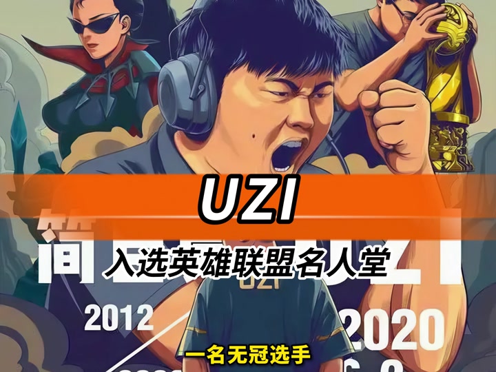 Uzi新星刷新纪录表现突出，DWG前途光明！